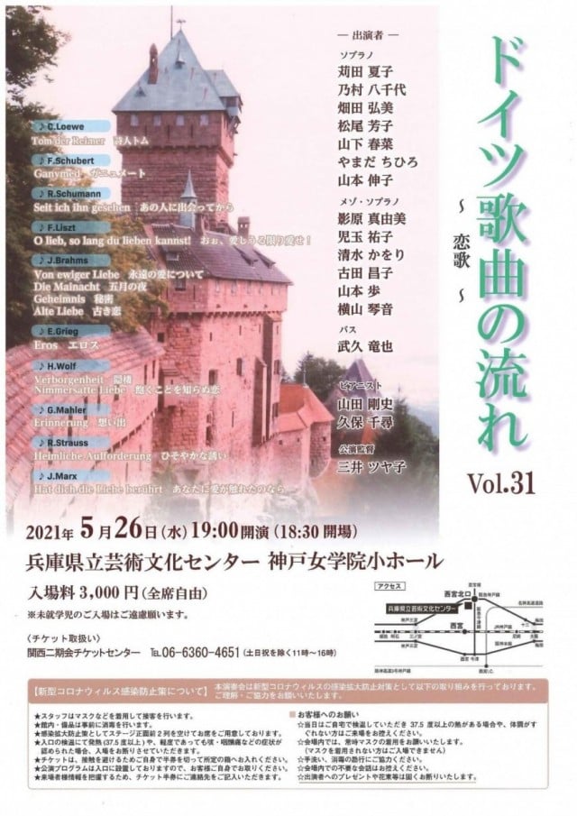 主催演奏会 公益社団法人関西二期会 公式ホームページ